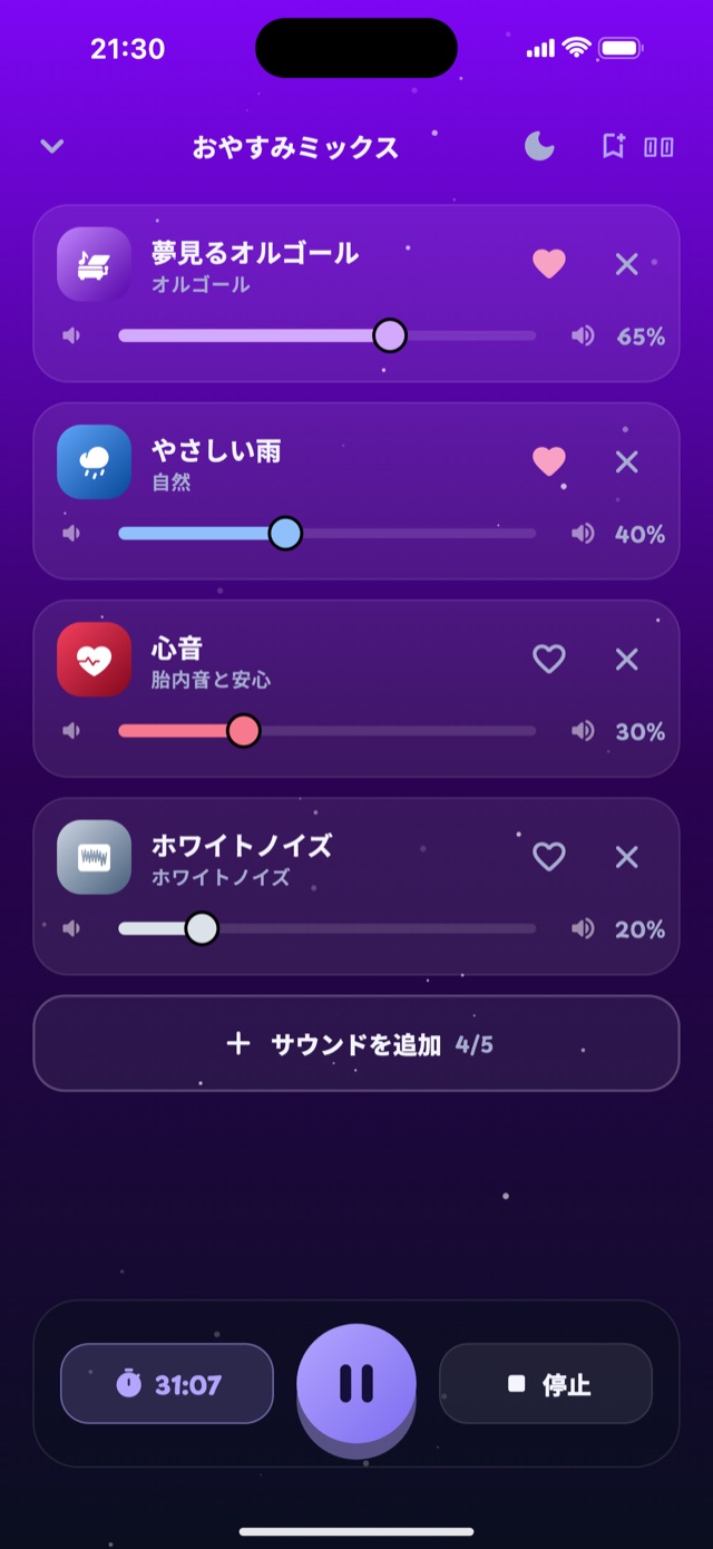 オルゴール、やさしい雨、心音、ホワイトノイズをそれぞれの音量でミックスしているLullabyのプレーヤー
